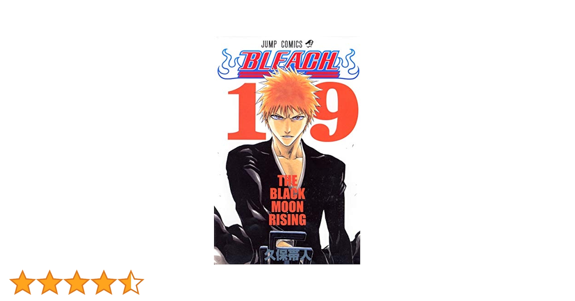 少年漫画 BLEACH 週刊少年ジャンプ 2004年49号 ※BLEACH 巻頭カラー ブリーチ
